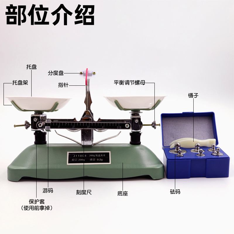 精准之衡 探索学生实验教学中天平教具的多维应用