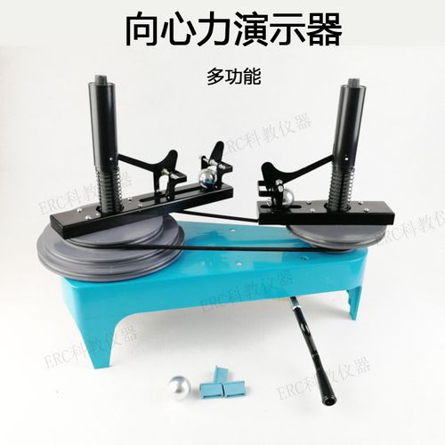 向心力演示器 揭秘圆周运动的力学奥秘